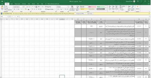 اکسل فهرست بها ابنیه ، راه و باند ، تاسیسات مکانیکی و برقی 1404