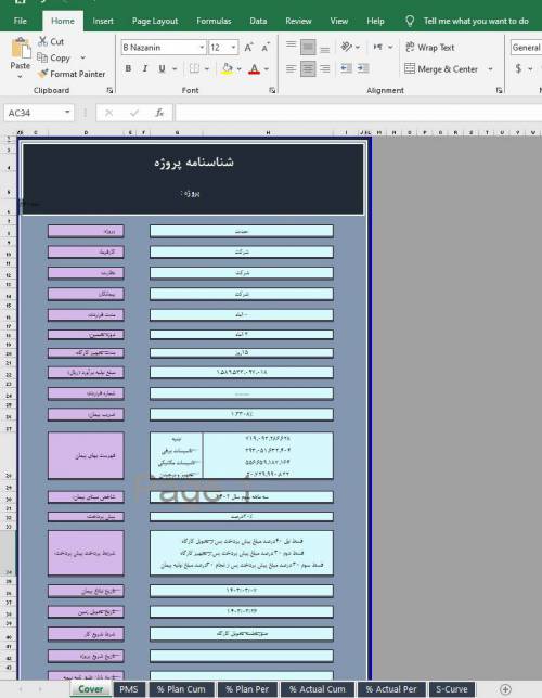 برنامه زمانبدی کامل تحت اکسل 